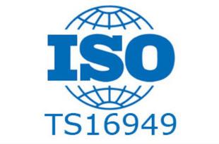 IATF16949認(rèn)證 聯(lián)萬企業(yè)管理咨詢的專業(yè)團(tuán)隊(duì)與高清資源解析